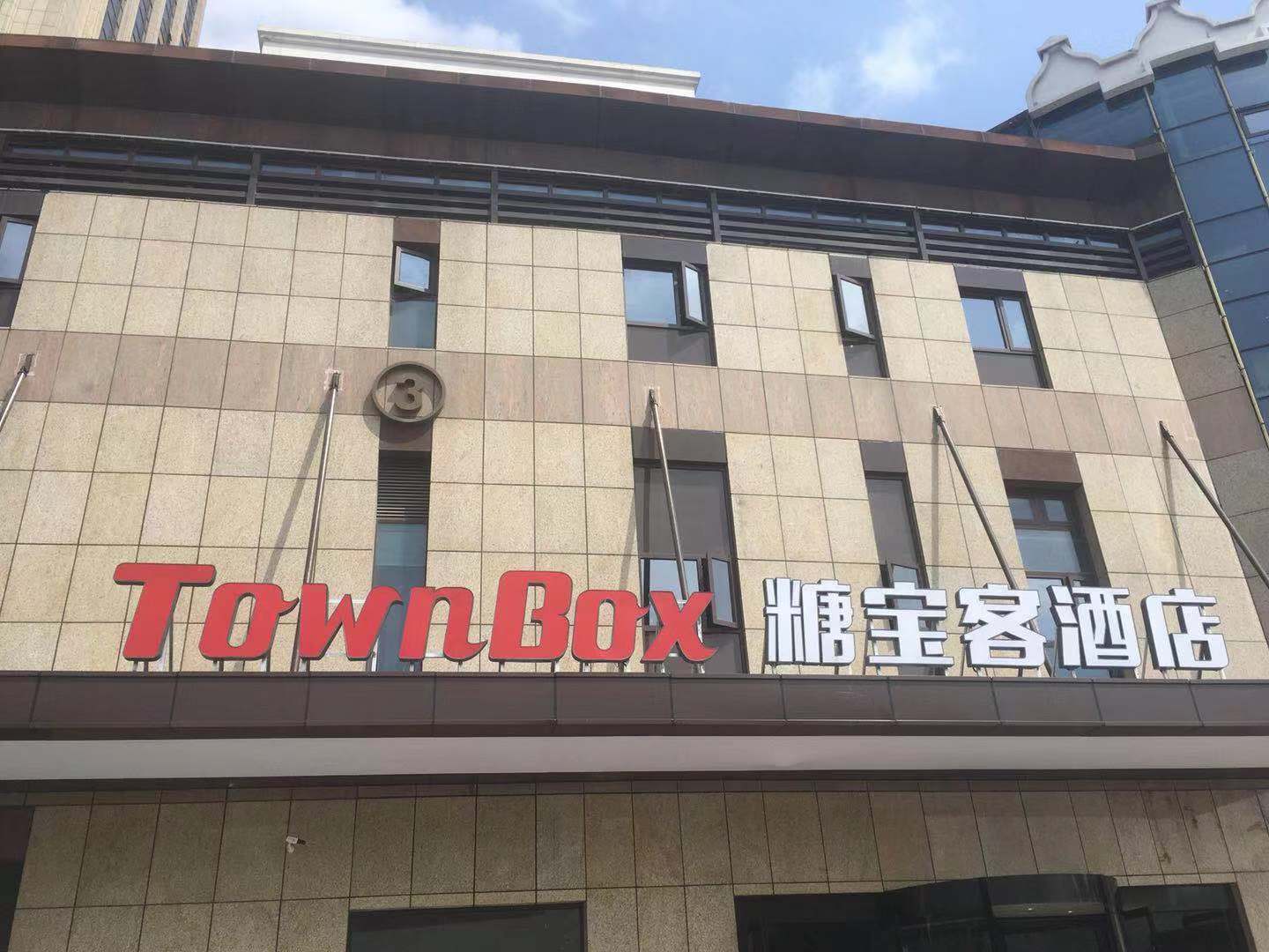 新疆玛纳斯第五中学